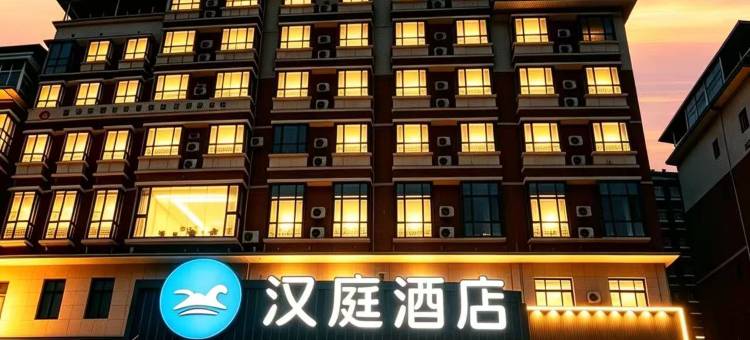 汉庭酒店(重庆云阳滨江购物公园店)图片