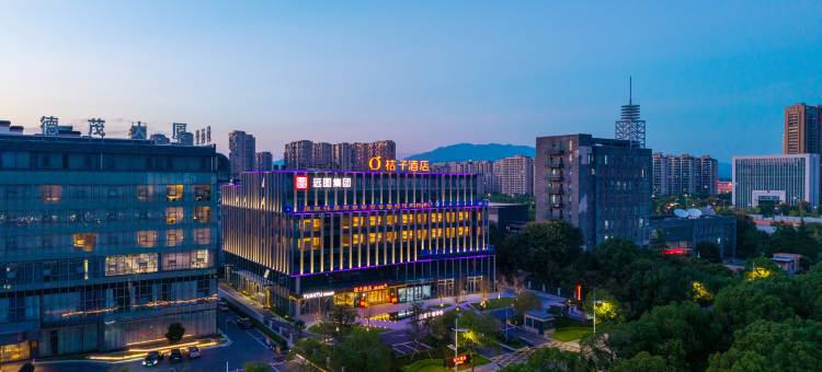 桔子酒店(衢州江山火车站店)图片