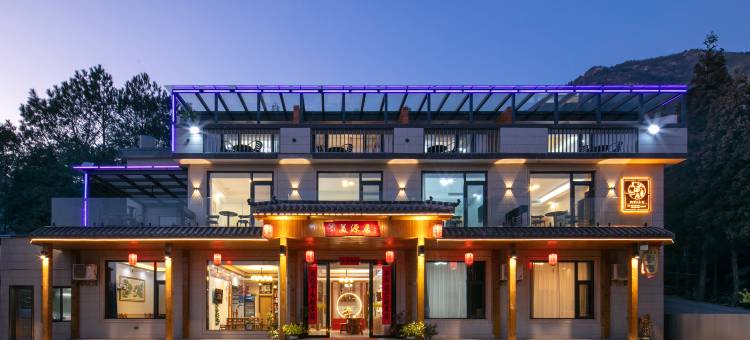 衡阳美源居民宿(南岳衡山景区店)图片