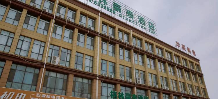 格林豪泰酒店(滕州火车站真爱店)图片