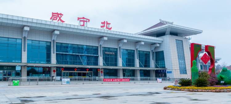 尚客优酒店(咸宁高铁北店)图片