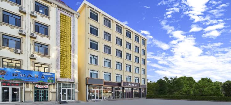 7天酒店(秦皇岛南戴河仙螺岛景区天马浴场店)图片