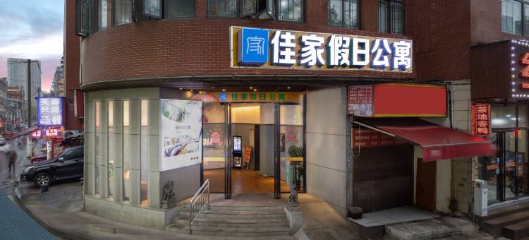 佳家假日公寓(女子学院德思勤城市广场店)图片