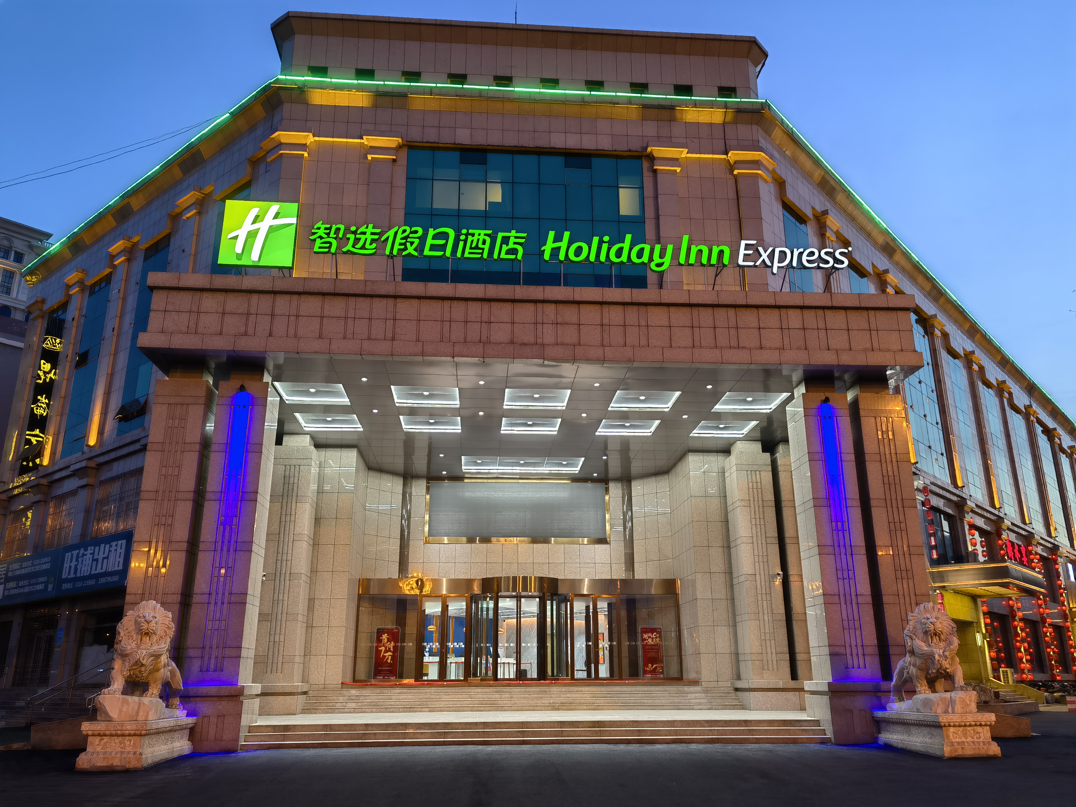 Holiday Inn Express Hengshui Railway StationOver view