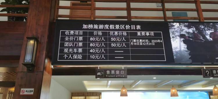 从江半山居客栈图片