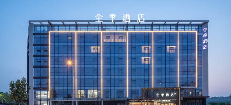 全季酒店(溧阳中关村店)图片
