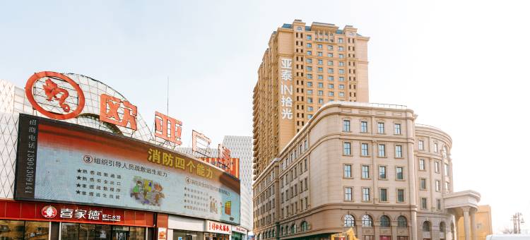橙途自助式公寓(长春火车站店)图片