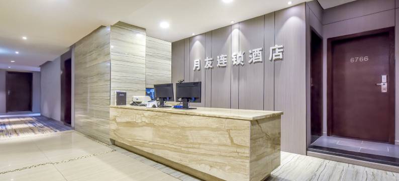 月友连锁酒店(鸳鸯轻轨站店)图片