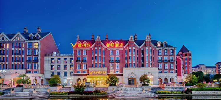 维也纳智好酒店(芜湖方特乐园店)图片