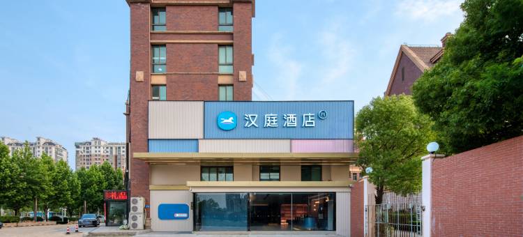 汉庭酒店(南通通州区政府店)图片