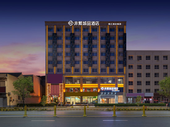 非繁城品酒店(运城南风广场地矿店)