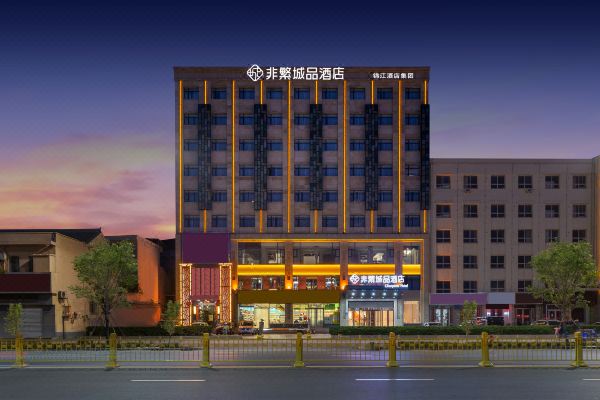 非繁城品酒店(运城南风广场地矿店)预订价格,联系电话位置地址【携程酒店】