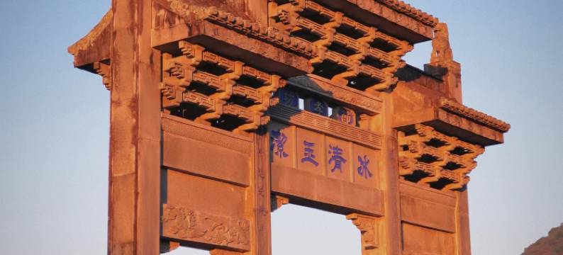 和顺古镇梅亭小院图片