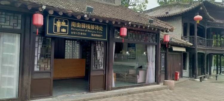 宝鸡南由宾馆图片