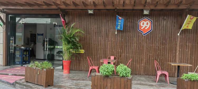 99旅馆连锁(上海剑川路店)图片