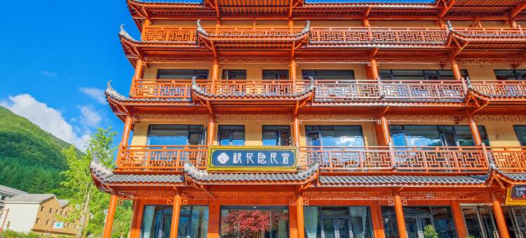 神农架桃花隐民宿(大九湖坪阡古镇店)图片