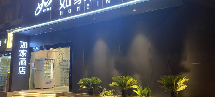 如家酒店·neo(成都科华北路四川大学店)图片