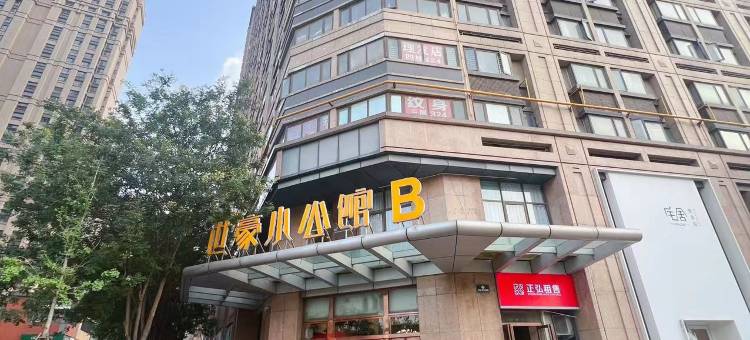 乐居精品观影酒店(郑州东风路正弘城店)图片