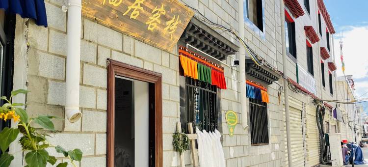 拉萨栖居富氧客栈(八廓街店)图片