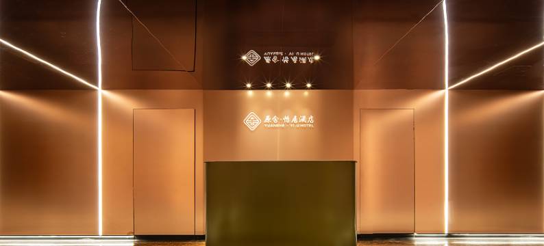 原舍怡居酒店(天府广场文殊院店)图片