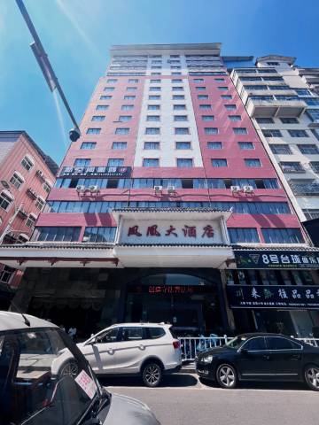 三都凤凰大酒店