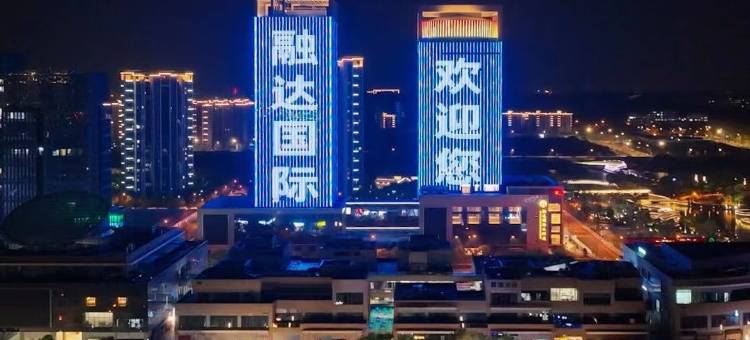 宜兴融达国际大酒店图片