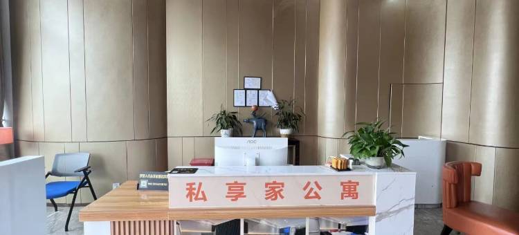 私享家公寓(辉煌1号店)图片