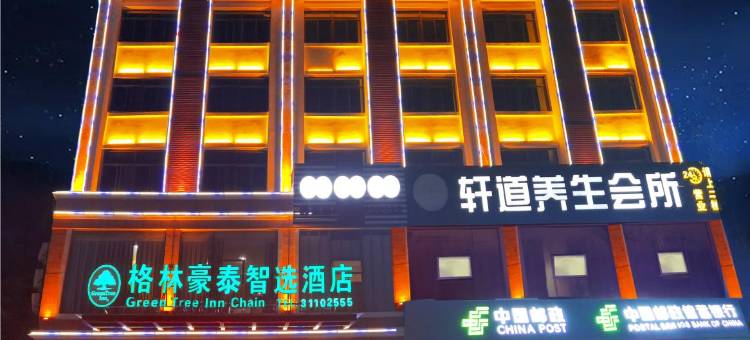 格林豪泰智选酒店(东方永安东路万达广场店)图片