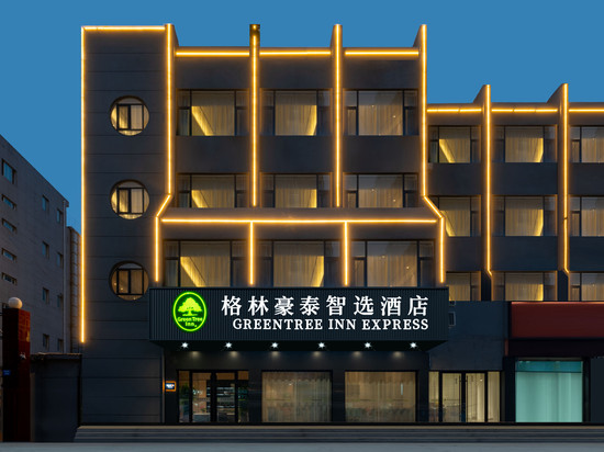 格林豪泰智选酒店(中山路家庭号商厦店)