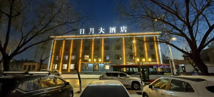 日月大酒店(乌海人民政府店)图片