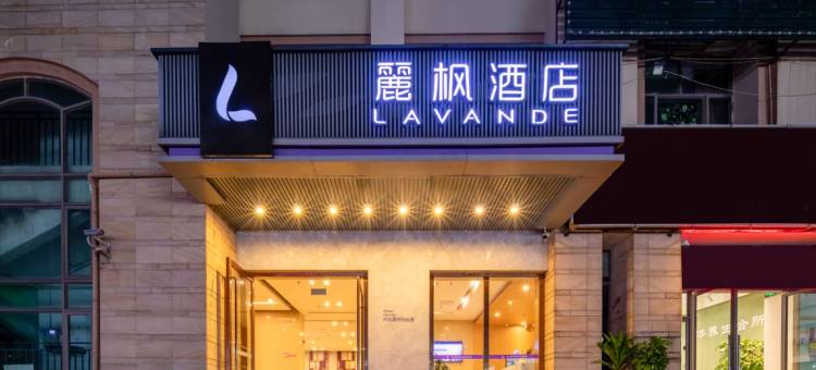 麗枫酒店(中山大涌红木文化博览城店)图片
