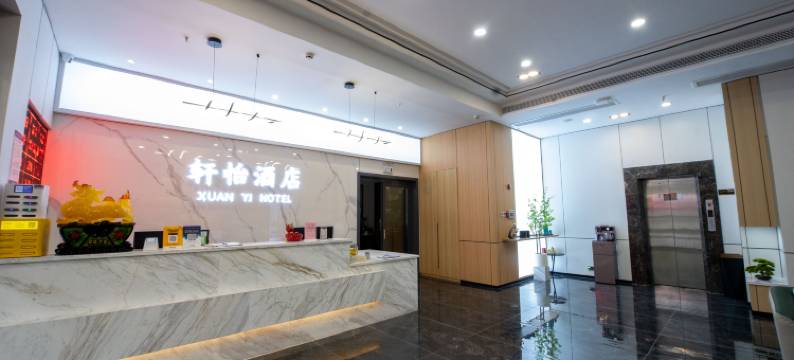 吉首轩怡商务酒店图片