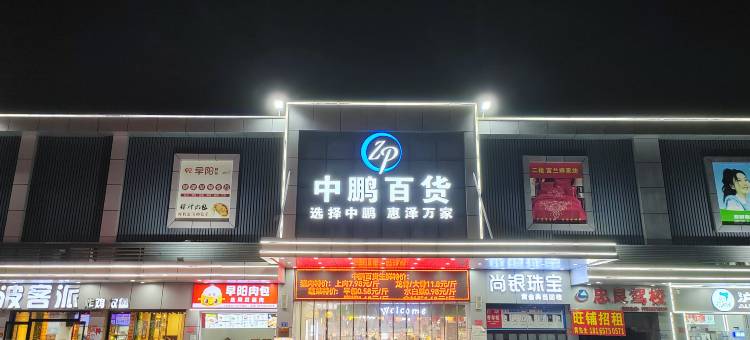 惠州惠阳新都会亚朵酒店图片