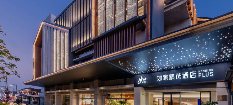 如家精选酒店(杭州西湖湖滨吴山广场河坊街店)图片