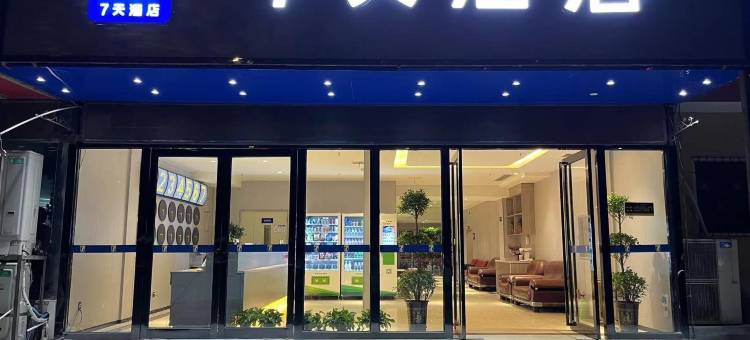 7天酒店(开封宋城路轻轨站店)图片