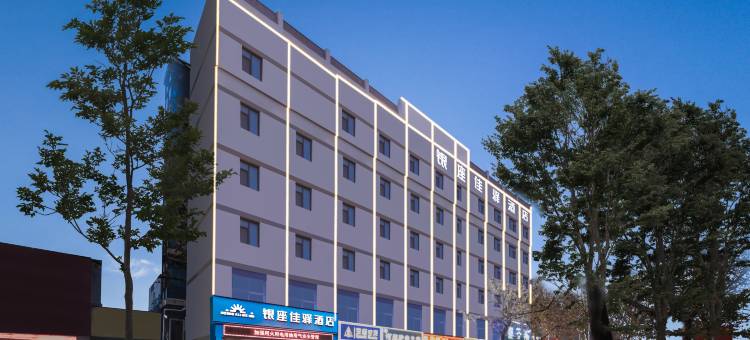 银座佳驿酒店(聊城百货大楼店)图片
