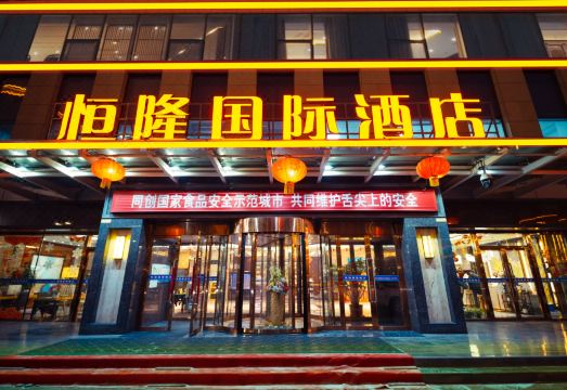 Henglong International HotelHotel Overview