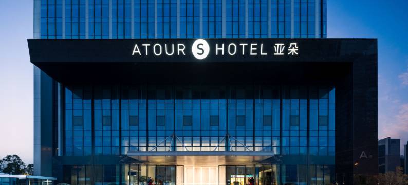 杭州滨江浙商发展大厦亚朵S酒店图片