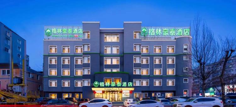 格林豪泰商务酒店(沈阳滑翔盛京医院店)图片