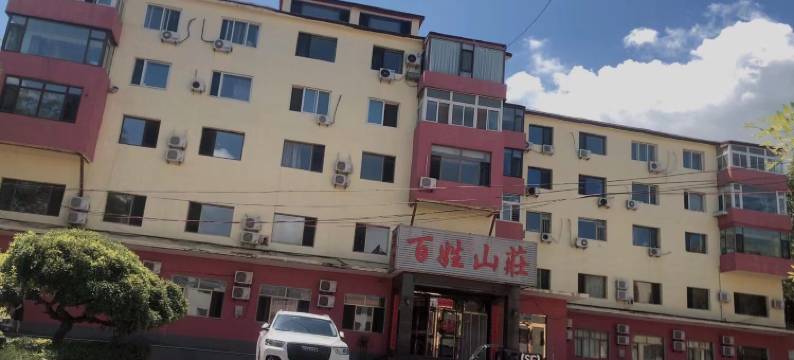 葫芦岛百姓山庄宾馆(龙湾海滨店)图片