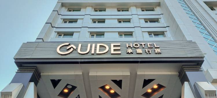 承携行旅-高雄六合馆图片