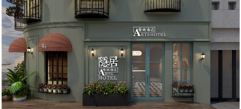 隐居艺术酒店(潍坊火车站店)图片