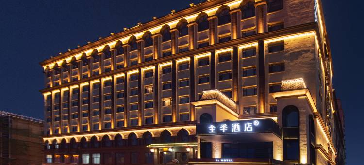 全季酒店(珲春店)图片