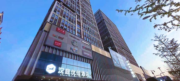 汉庭优佳酒店(怀化高铁南站万达店)图片
