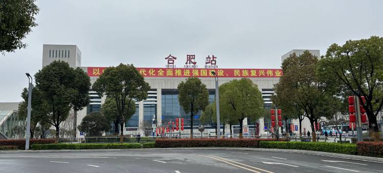 如家商旅酒店(合肥火车站信地广场店)图片