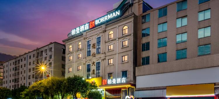 柏曼酒店(湛江吴川解放中路港丰广场店)图片