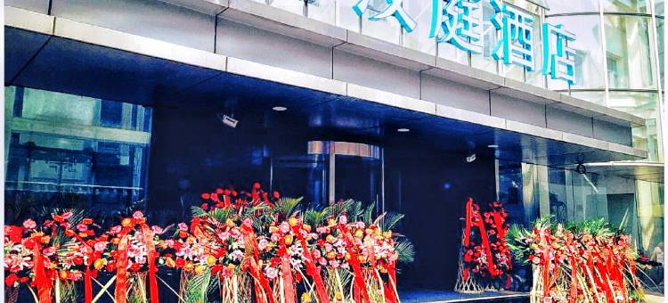 汉庭酒店(北京东四地铁站店)图片