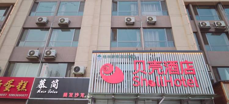 贝壳酒店(临朐东环路店)图片