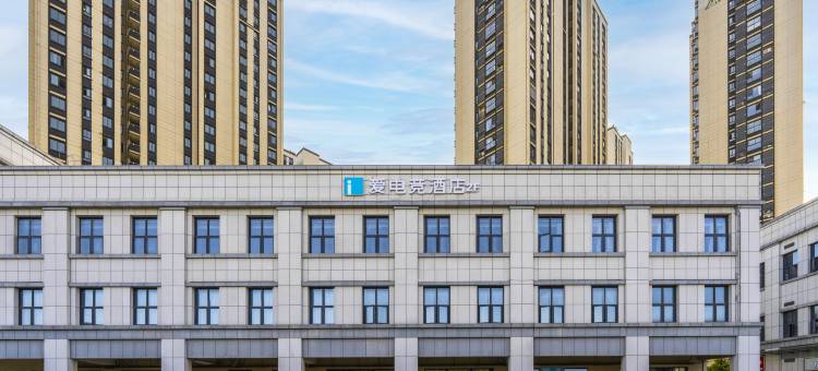 爱电竞酒店(南京江北新区店)图片