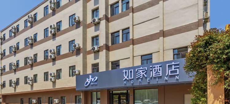 如家酒店·neo(青岛北站地铁站店)图片
